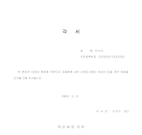 각서 (1)